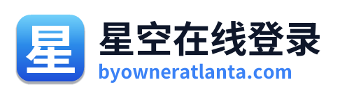 星空在线登录